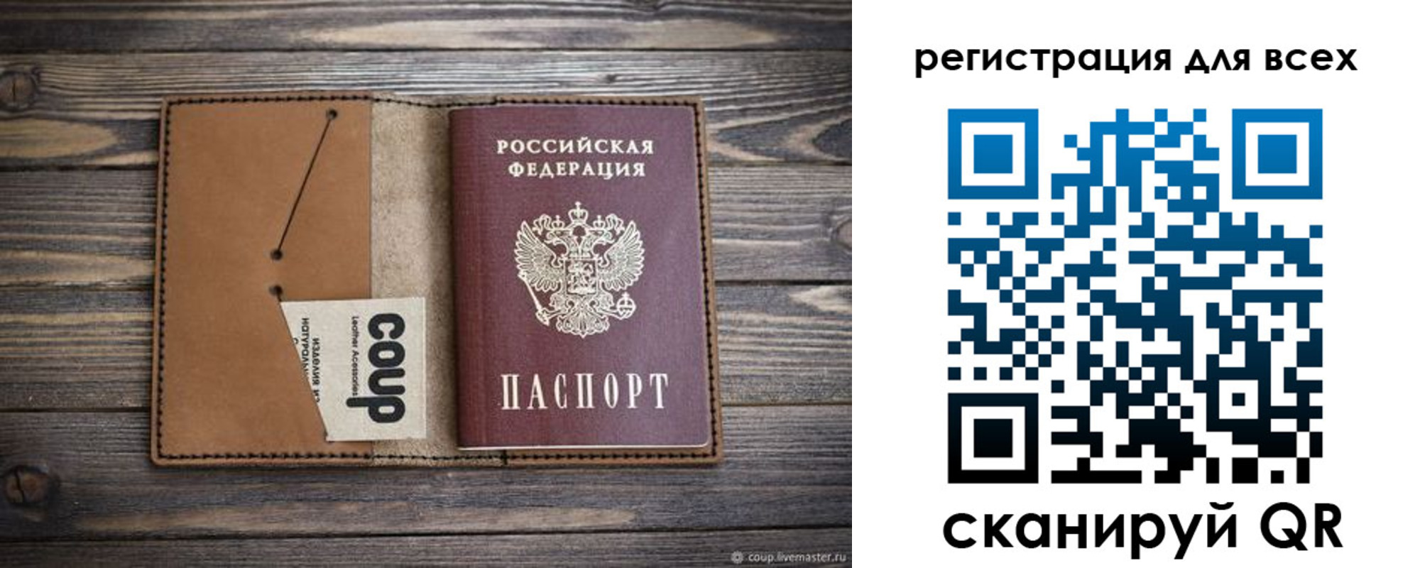 прописка ребенка в Цимлянске