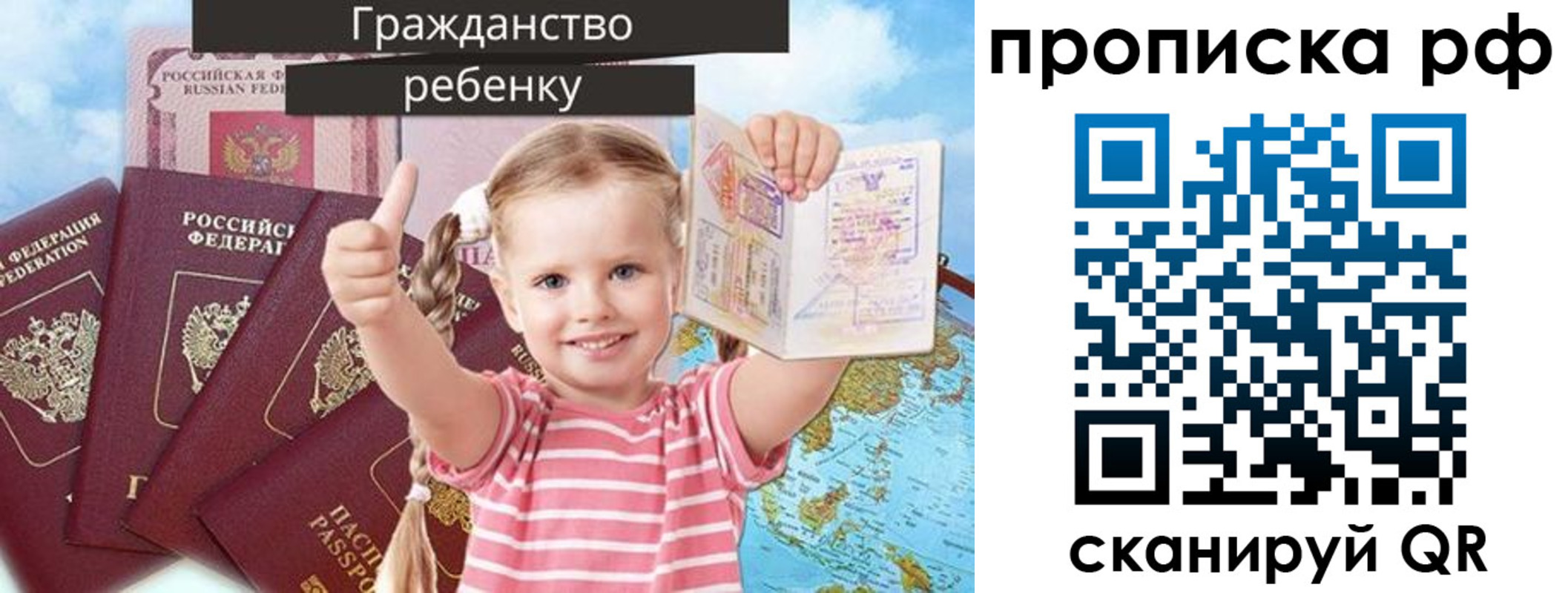 временная регистрация купить в Цимлянске